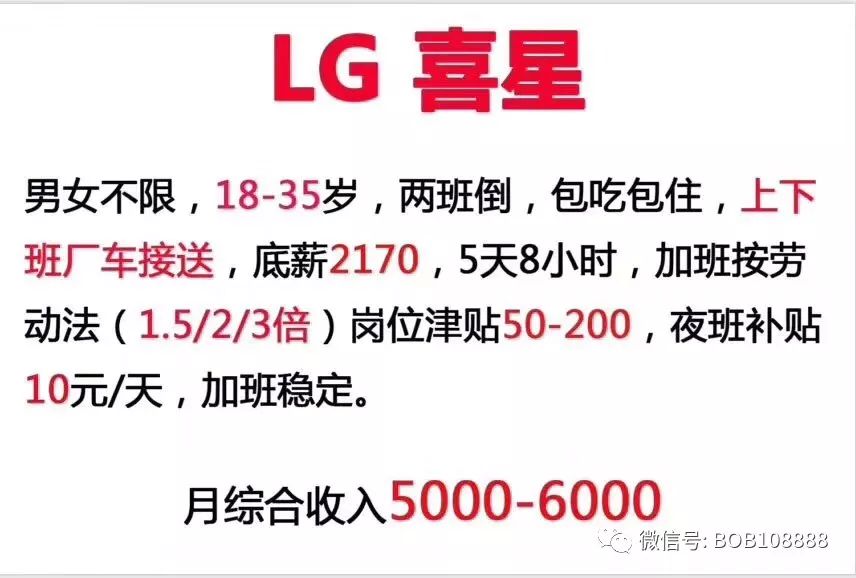 广州电子招聘_大量招人奖励1000除工资外每天补25元(2)