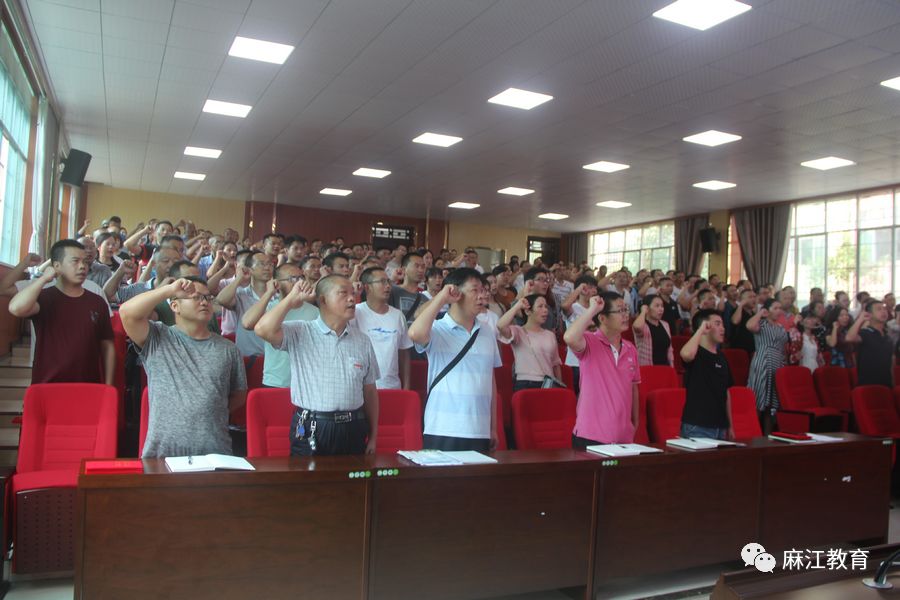 麻江县第一中学隆重举行第三十五个教师节表彰大会