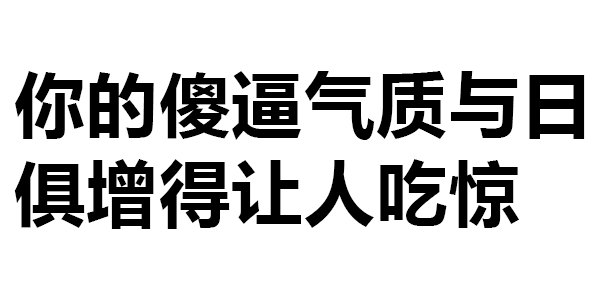 419期不想吃月饼想吃你