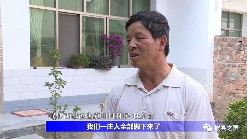 脱贫攻坚进行时 | 岷县西江镇:牢记嘱咐坚定信心 开拓