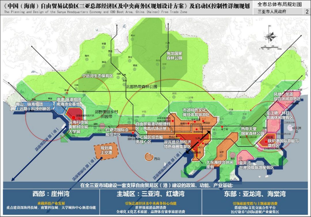 三亚新机场曝新消息新机场人工岛工程环境影响评价第一次信息公示