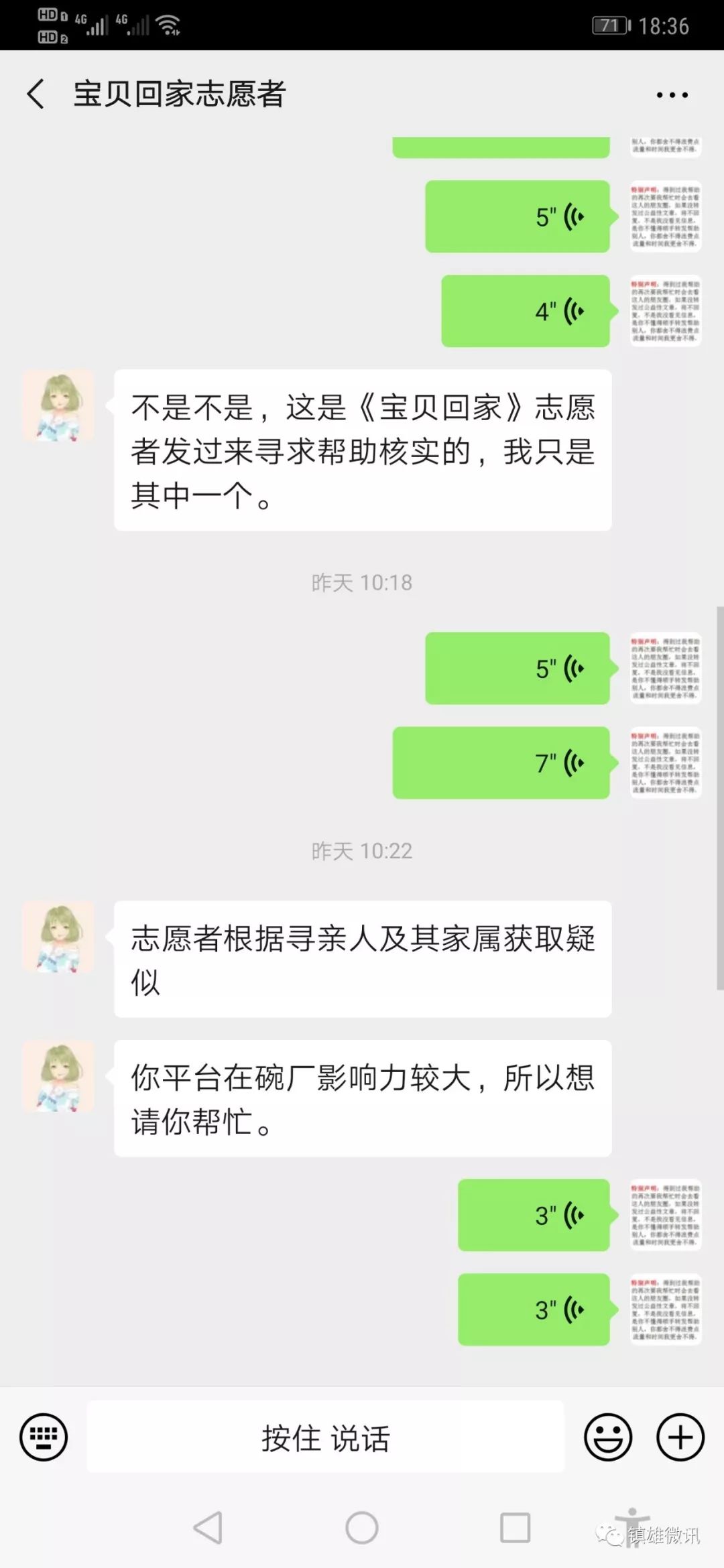 有户口本可以报人口失踪吗(3)