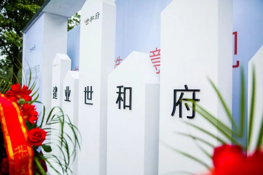 建业世和府示范区惊艳绽放缔造城市生活之美