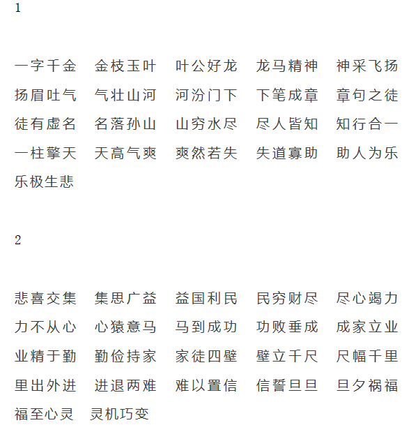 成语责有什么归_成语故事都有什么名字(2)