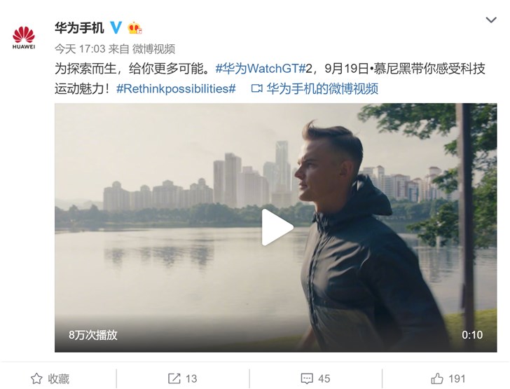 华为WatchGT2官方视频预热：性能强大，探索更多