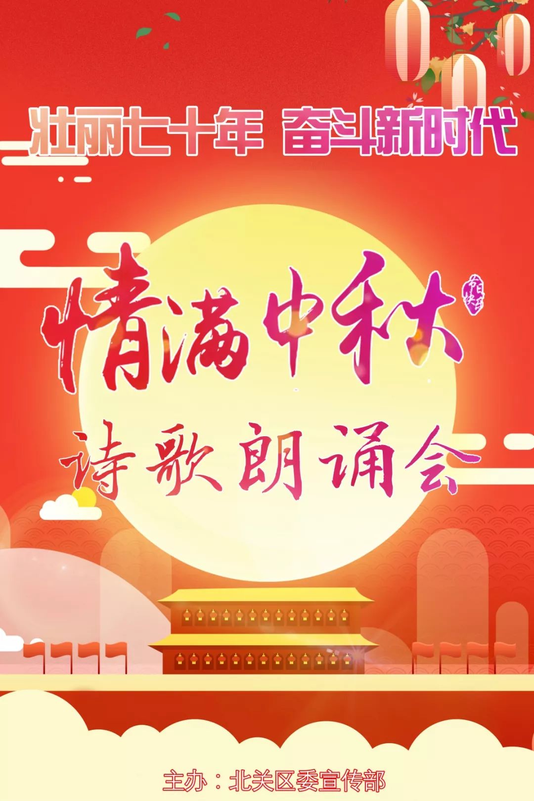 热爱祖国诗歌朗诵歌词 0383f00063b2438991c74bce2cbbf271.jpeg