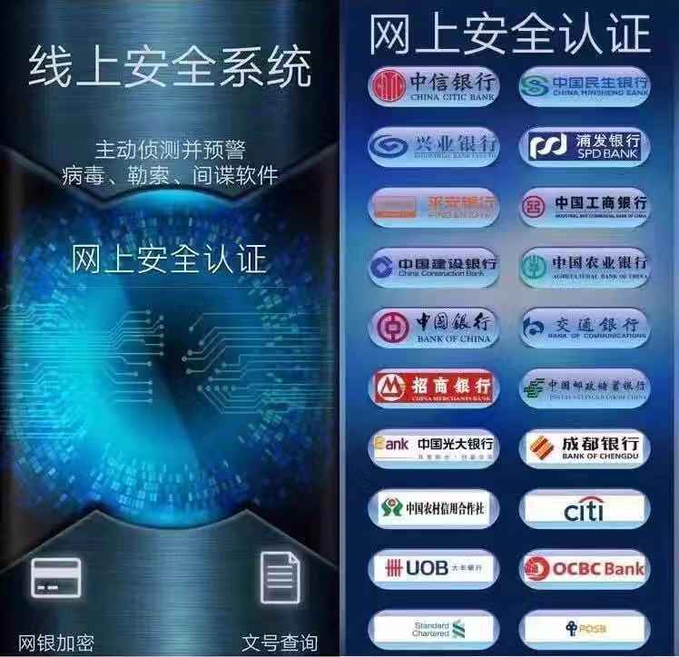 电信诈骗手段翻新，制作“安全防护”冒充北京警方APP