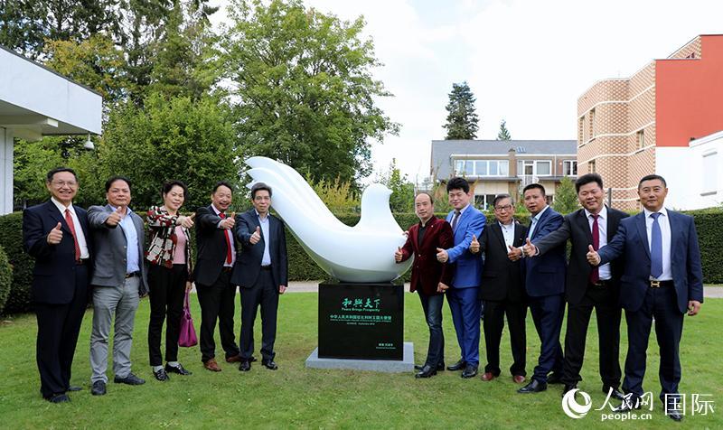 “和兴天下”雕塑在中国驻比利时使馆落成
