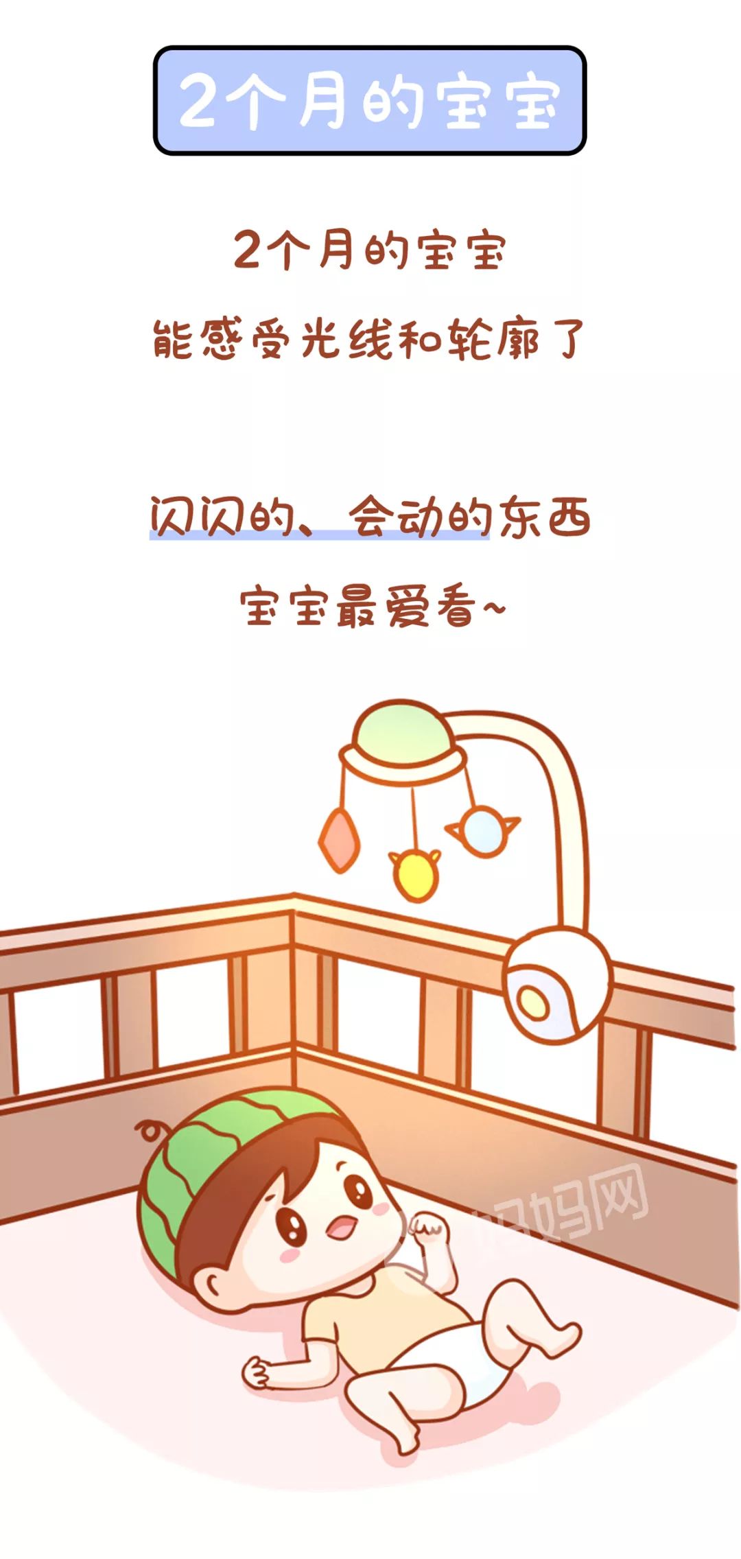                     如果宝宝眼睛出现这些状况，不要多想，赶快送医！