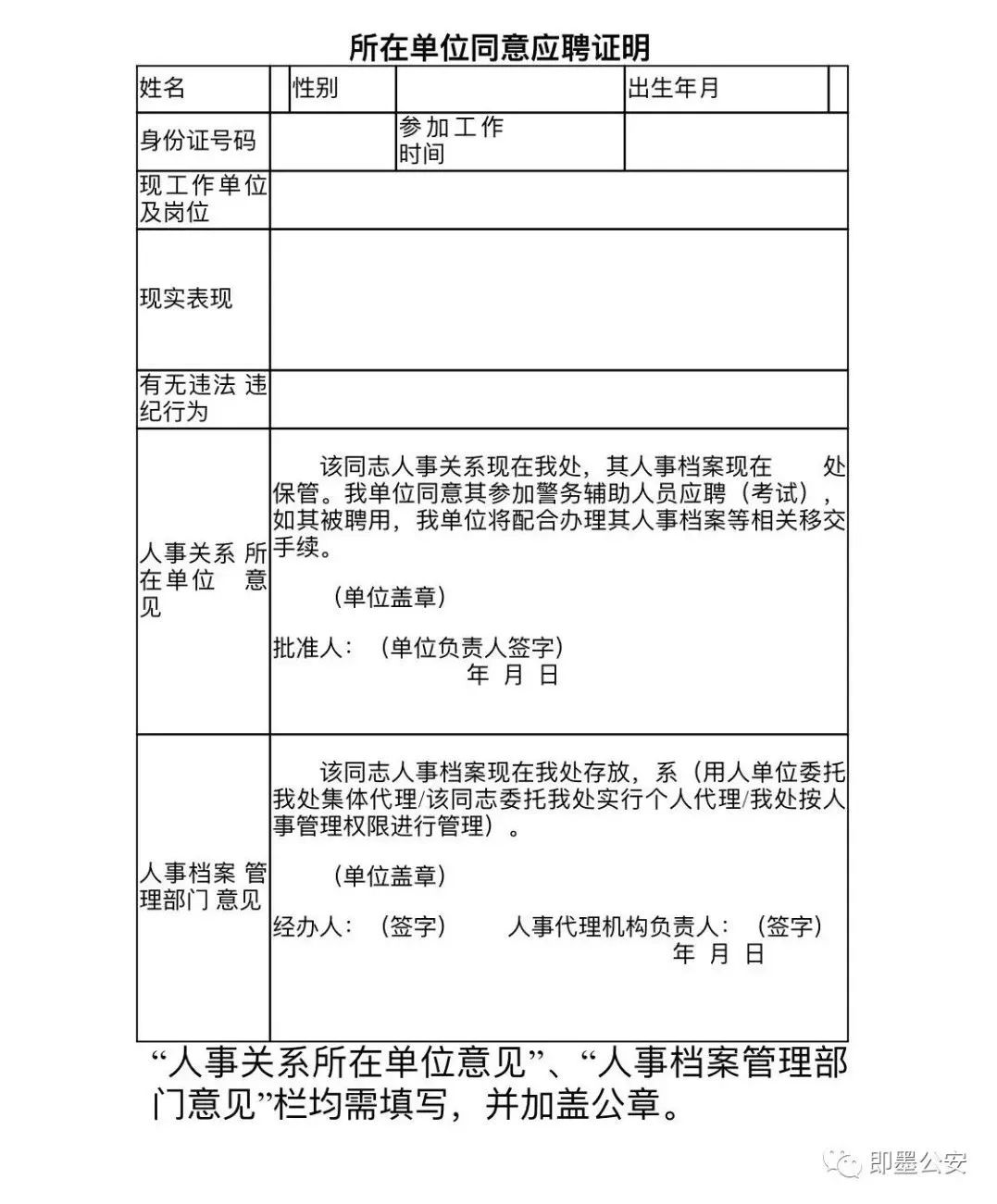 派出所人口登记表_常住人口登记表