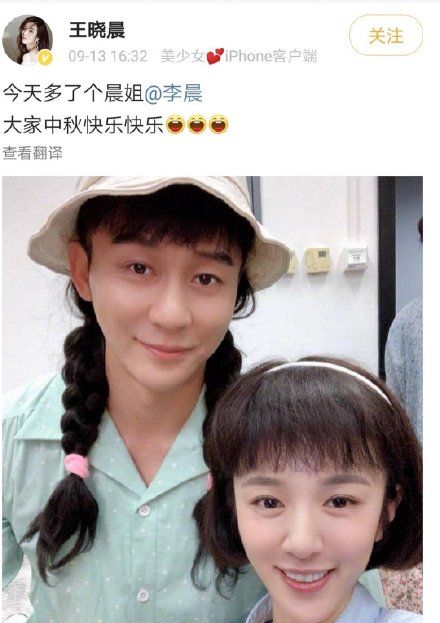 王晓晨中秋佳节晒出与李晨合照李晨女装亮相女人味十足