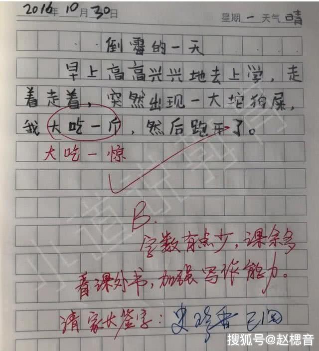 什么起什么追成语_成语故事简笔画(2)