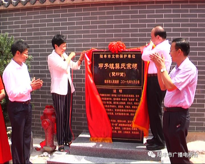 陆丰又一宗祠,列为文物保护单位!