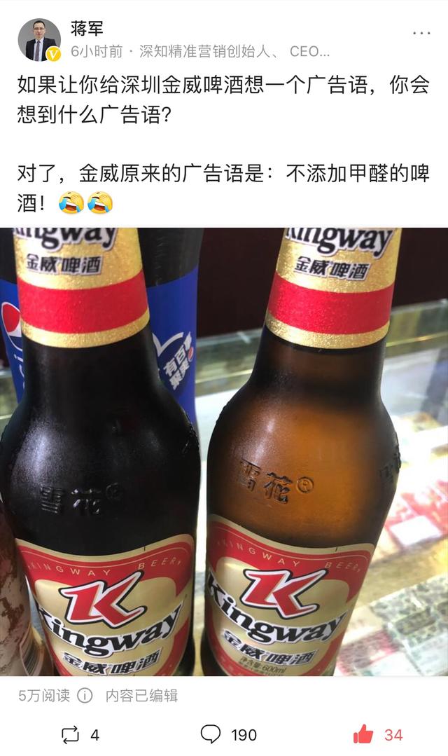 给深圳人记忆中的金威啤酒一个定位和广告语,你认为什么最合适?