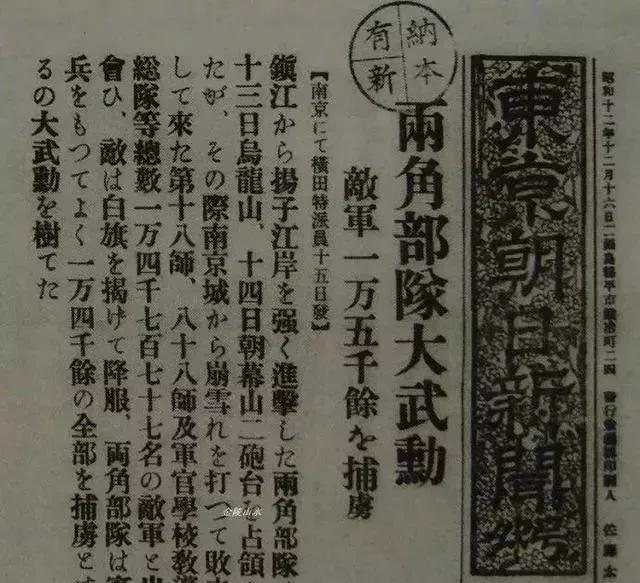 士兵|南京大屠杀，日军看不起中国人，羞辱妇女像玩游戏