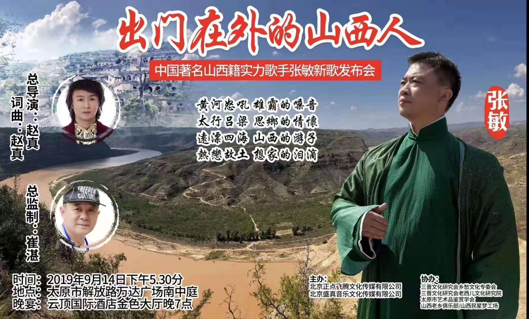 山西人口音视频_山西人口普查会议图片