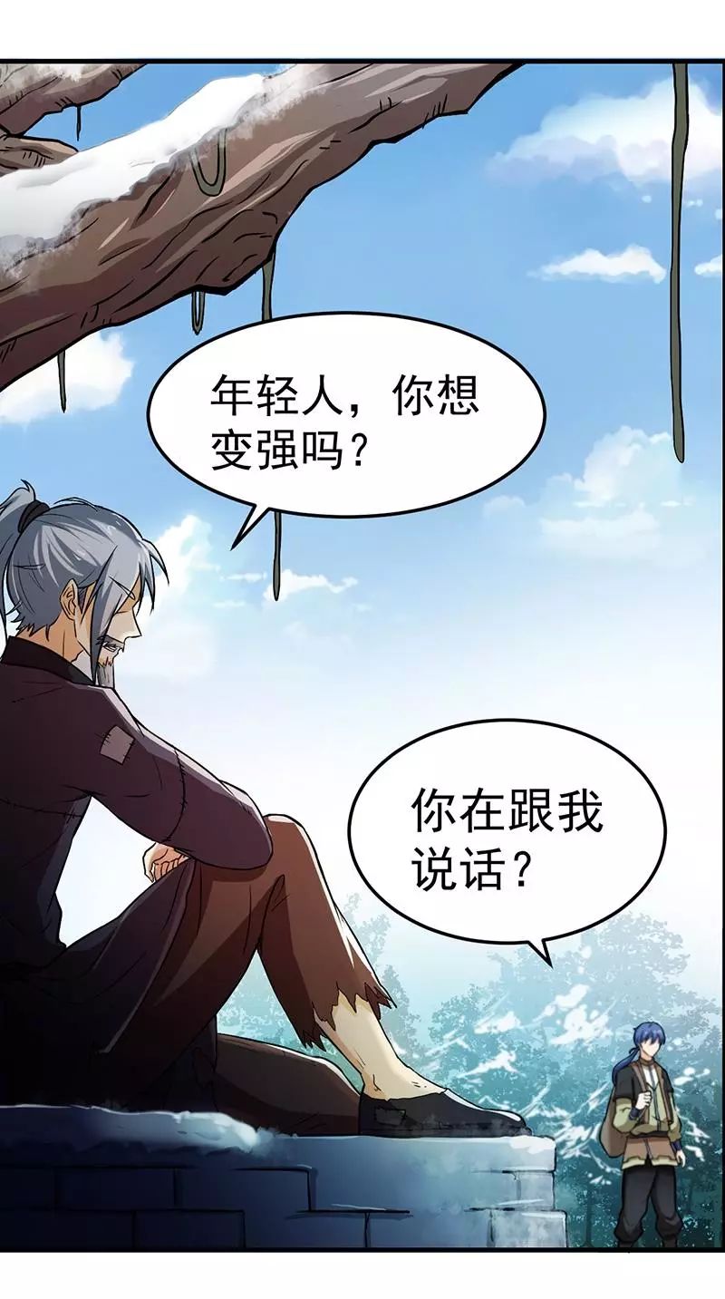 漫画丨武道独尊