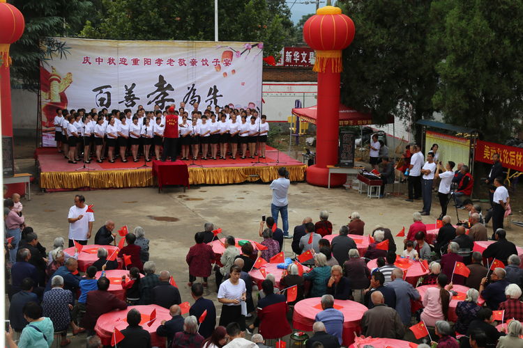 巩义市鲁庄镇后林村举办庆中秋迎重阳饺子宴