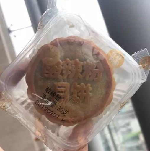 还有酸辣粉月饼,韭菜月饼,月饼罐头