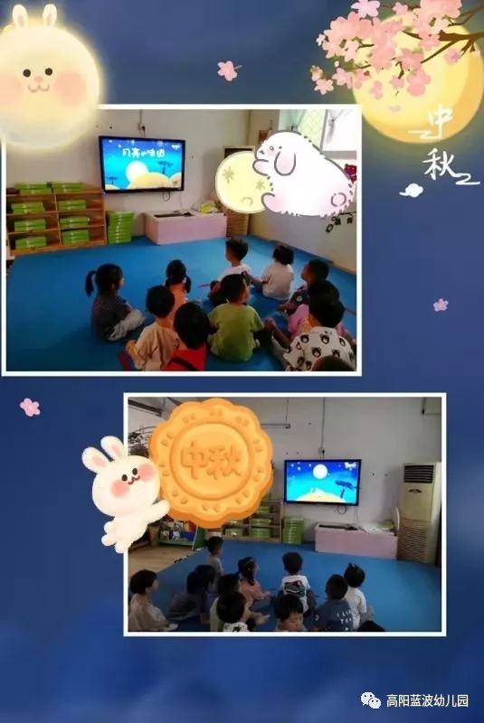 家和国盛万事兴——蓝波幼儿园中秋节活动
