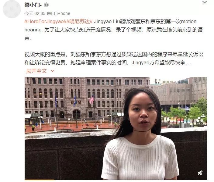 “刘强东涉性侵”案最新消息：不知道自己被告了，要求明年再审判