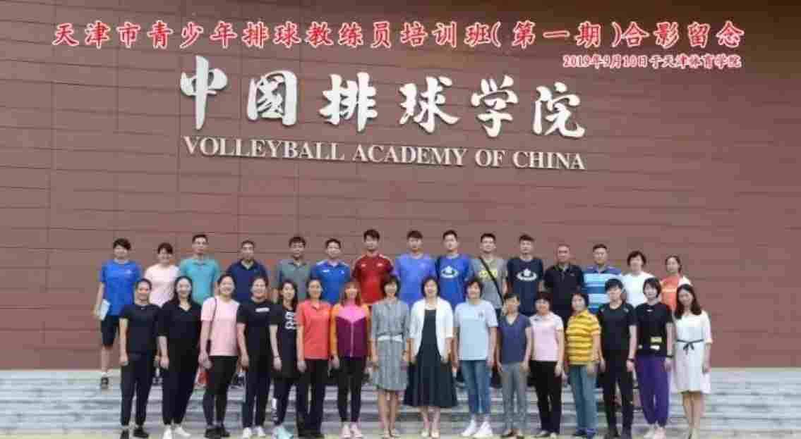 中国排球学院在筹备期间对培训对象进行了详细调研,根据教练员提出