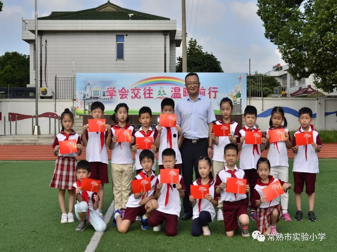 邑学61动态实验小学举行宗秀松奖学金考试颁奖活动