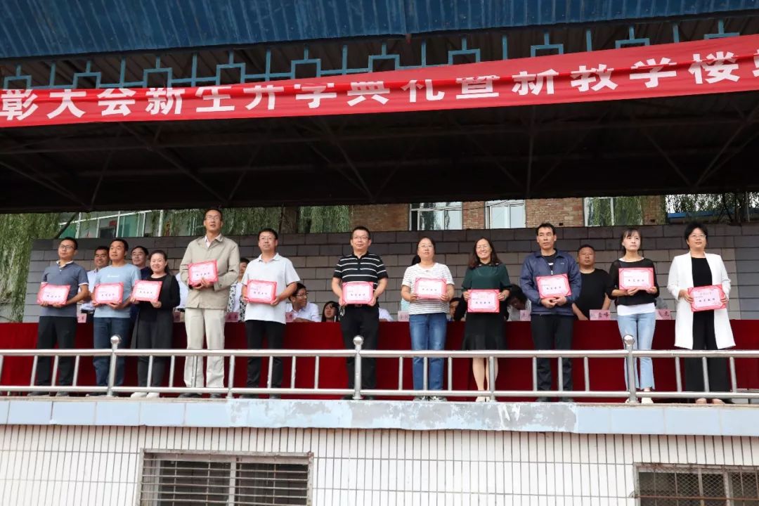 吕梁市贺昌中学举行2019年教师节表彰大会新生开学典礼暨新楼竣工仪式