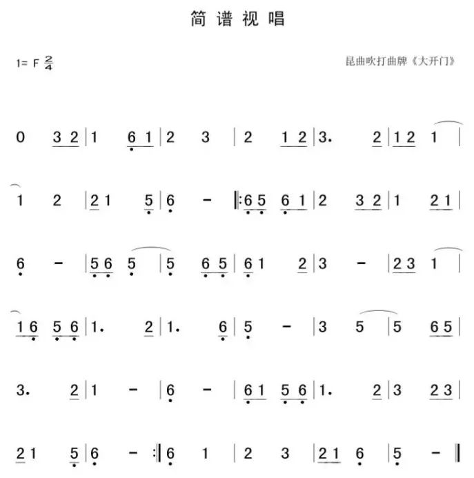 3月9日简谱_儿歌简谱(3)