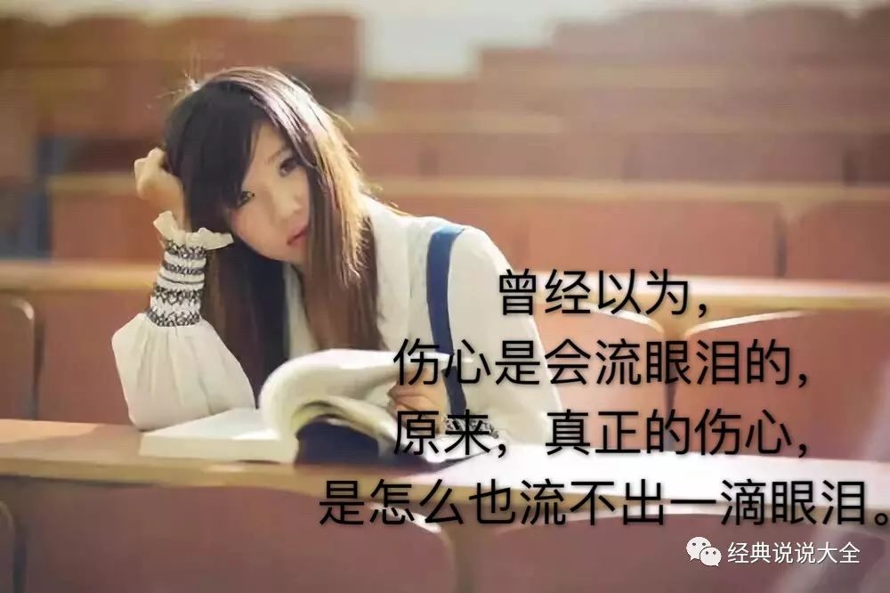 心酸难受的20句心情说说,句句身同感受!