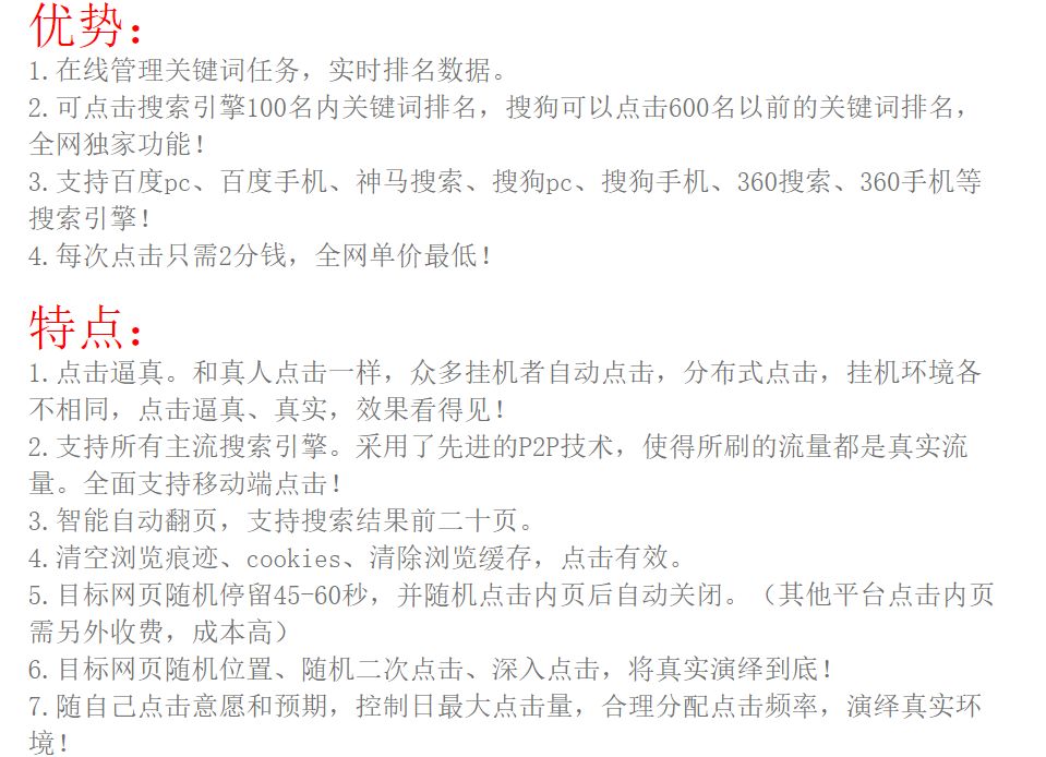 作弊seo快速排名技术手段原理揭秘