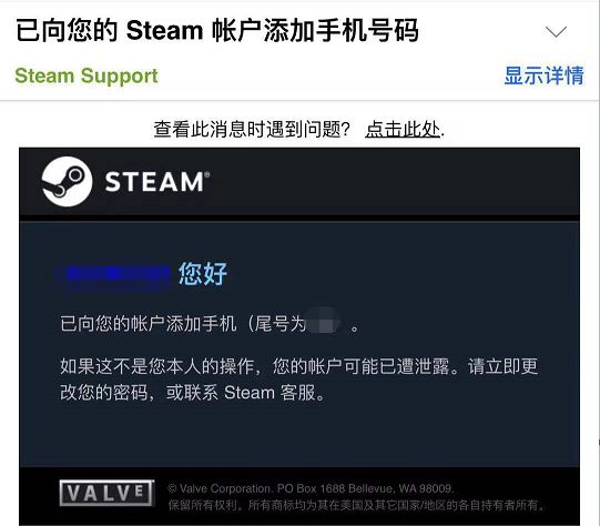 账号找回指南!Steam 被盗号了怎么办!不要慌!插图 账号找回指南!Steam 被盗号了怎么办!不要慌!插图