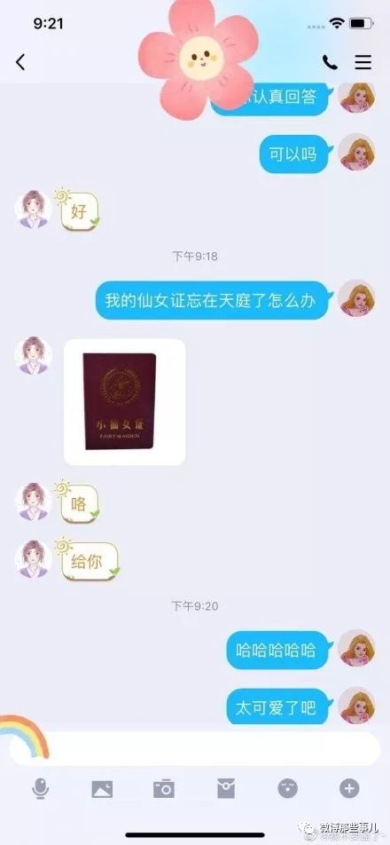 测测你男友的求生欲给他发我的仙女证遗落在天庭了怎么办