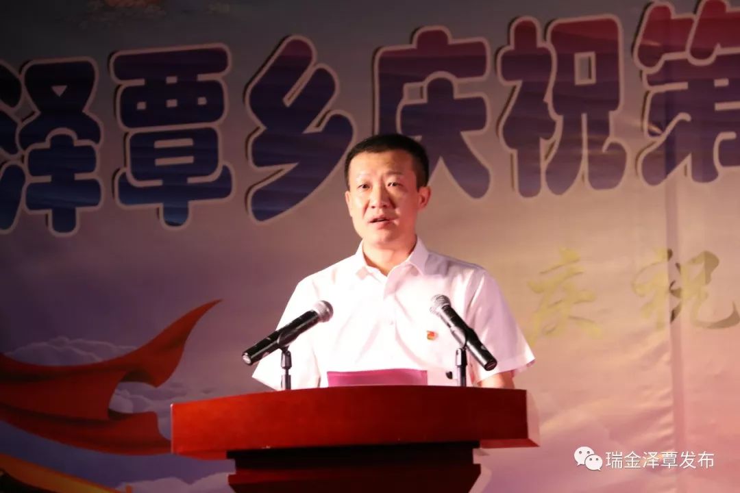 乡党委书记谢旺同志讲话