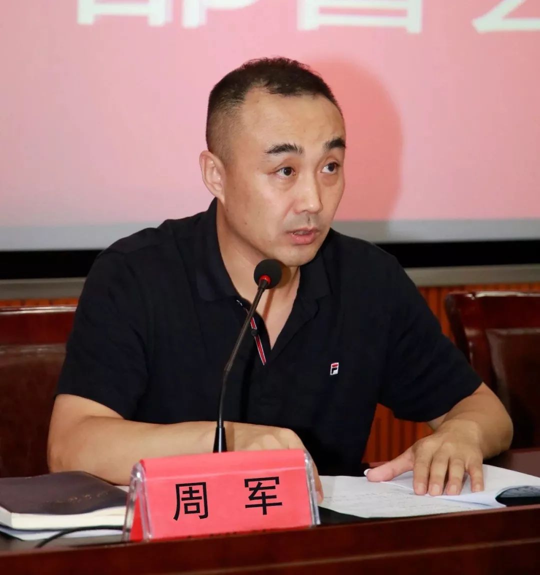 局党组成员,文旅广电局副局长 周军主持会议