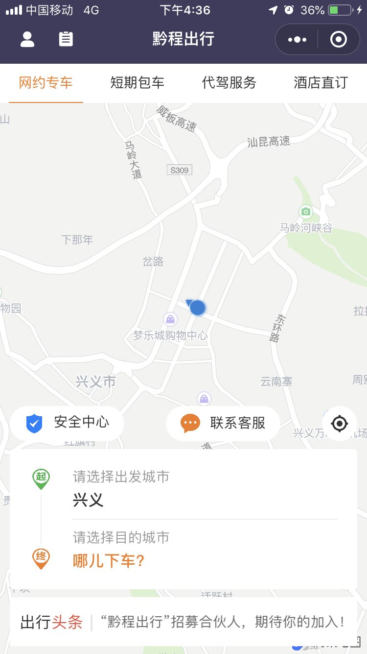 喜讯黔程出行获黔西南本地首家网络预约出租汽车经营许可证