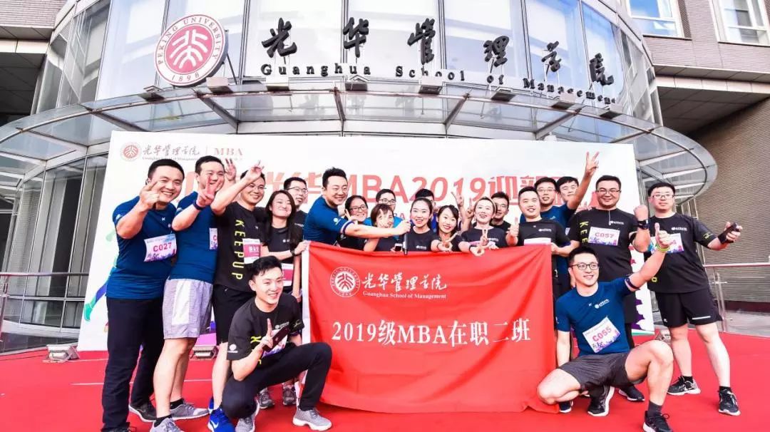 MBA开学周纪实 | 宝剑锋从断錾出,无冕之人终