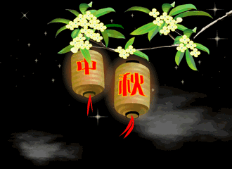一块块月饼,我们分开品尝; 一个个心愿,一定要大声对你讲: 中秋节快乐