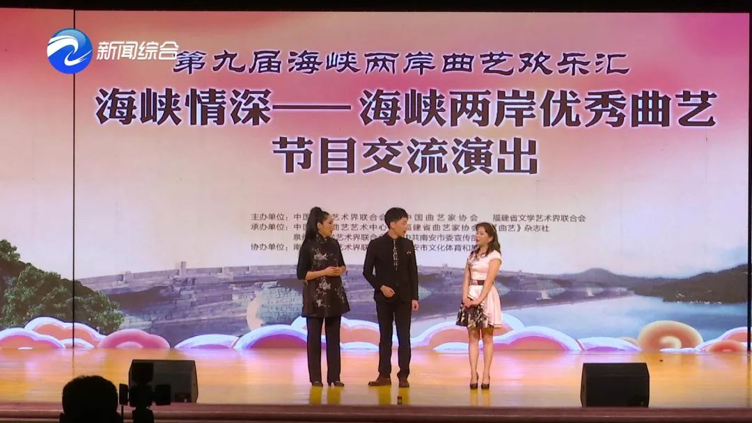 海峡两岸曲艺欢乐汇在南安开演!节目多到看不过来