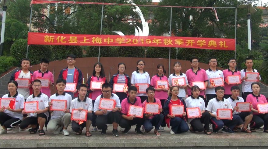 新化上梅中学新学期展翅追梦新征程再铸辉煌