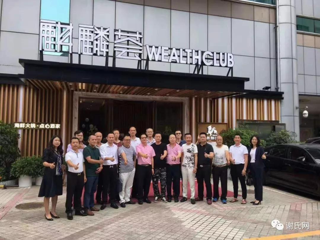 北京深圳特区谢氏兄弟中秋宝树联谊喜相会