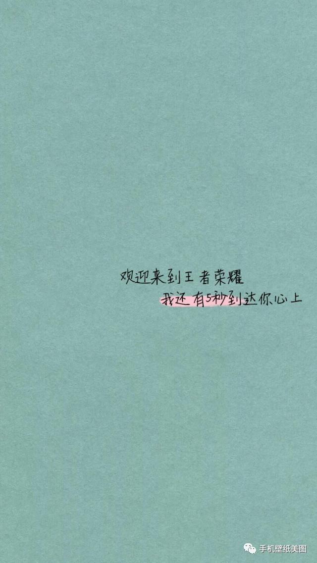 2019最火抖音心情文字壁纸原图,可爱文字,抖音短句子,抖音壁纸排行榜