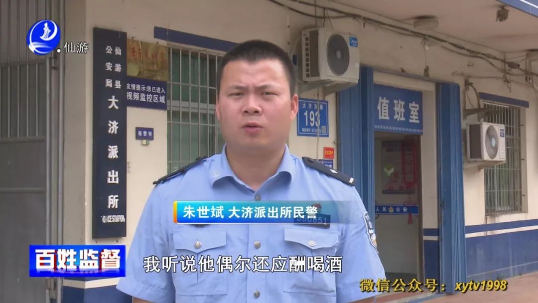 仙游一男子被警方教育,妻子却送锦旗,咋回事?