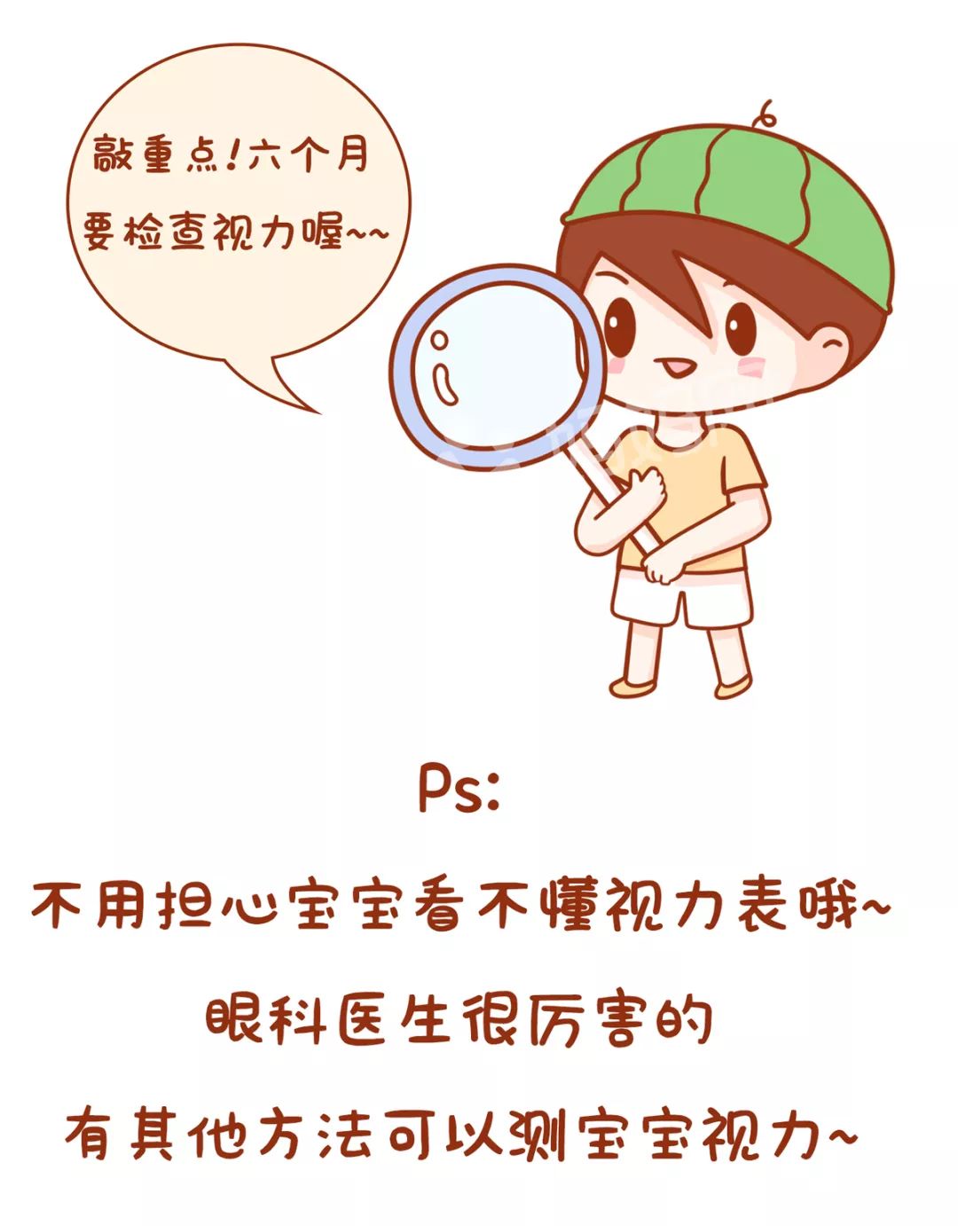                     如果宝宝眼睛出现这些状况，不要多想，赶快送医！