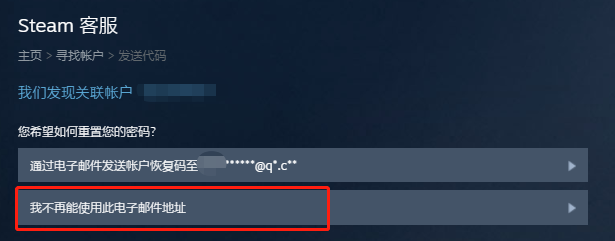账号找回指南!Steam 被盗号了怎么办!不要慌!插图10 账号找回指南!Steam 被盗号了怎么办!不要慌!插图10