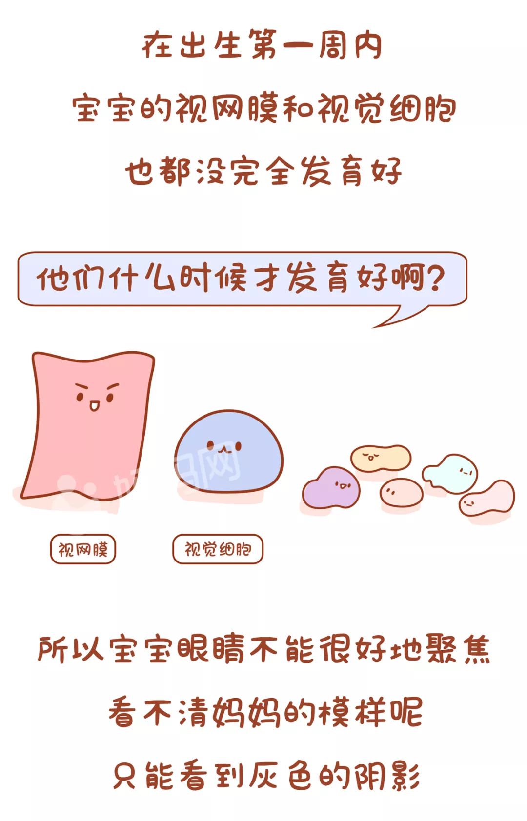                     如果宝宝眼睛出现这些状况，不要多想，赶快送医！