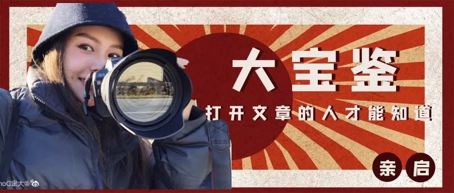 大宝鉴第一期 微鲸投影仪丨节假日正确打开方