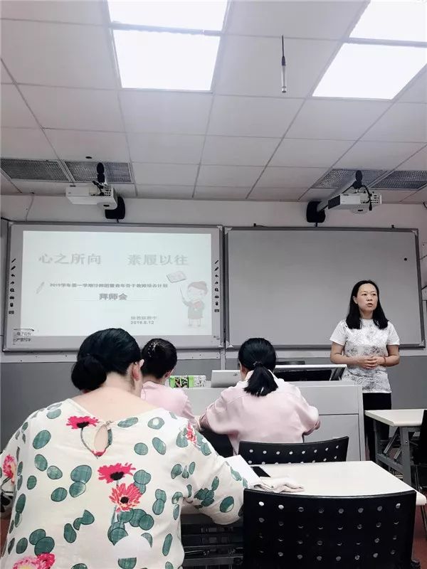 心之所向素履以往2019学年第一学期徐教院附中青年教师培养双平台拜师