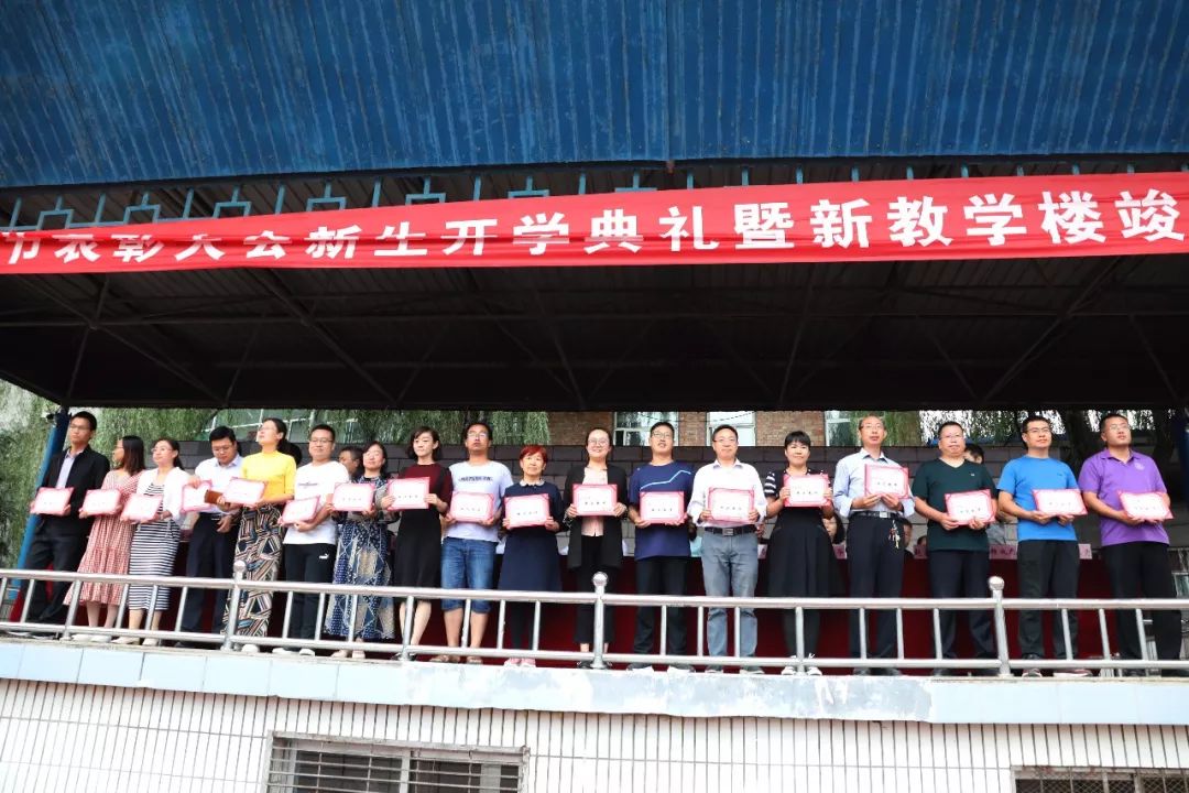 吕梁市贺昌中学举行2019年教师节表彰大会新生开学典礼暨新楼竣工仪式