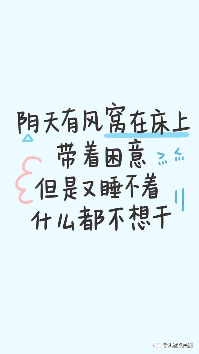 2019最火抖音心情文字壁纸原图